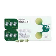 메타그린520