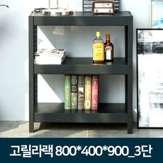 웰런고릴라랙