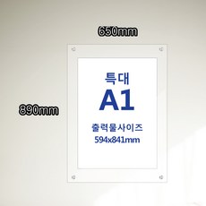 a1아크릴