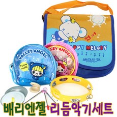 리듬악기세트가방