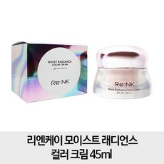 리엔케이 무료배송] 시즌 6-리엔케이 모이스트 래디언스 컬러 크림 45ml, 단일색상, 1개