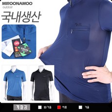 쿨에어반팔