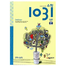 1031입문