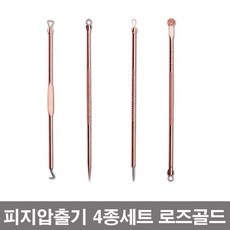 여드름압출기골드