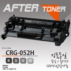 캐논crg-052