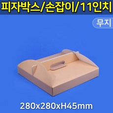 대흥포장 피자박스 손잡이 무지 11인치, 100개, 1박스