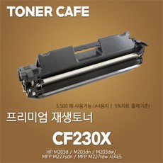 m203dn토너