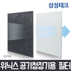위닉스 공기청정기 AZSW430-IWK필터 제로S 필터