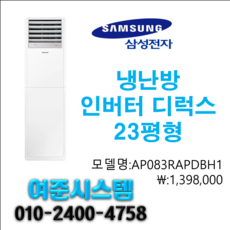 냉온풍기중고