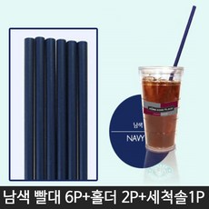 30cm빨대