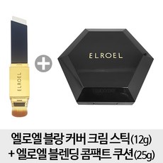 [스틱+ 콤팩트 왕본품] 엘로엘 블랑 커버크림스틱 12g + 블렌딩 콤팩트 쿠션 25g, 1개, 21호