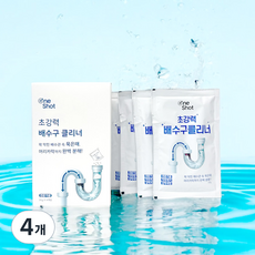 원샷 초강력 배수구 클리너, 120g, 4개