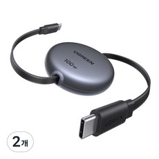 UGREEN 유그린 PD3.0 100W C타입 고속 충전 릴케이블 자동감김 릴 케이블 맥북 아이패드 아이폰 삼성 샤오미 호환, 2개, Black, 100cm
