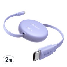 UGREEN 유그린 PD3.0 100W C타입 고속 충전 릴케이블 자동감김 릴 케이블 맥북 아이패드 아이폰 삼성 샤오미 호환, 2개, Purple, 100cm