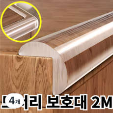 바라츠 투명한 모서리 보호대 2M 대용량, 4개, 투명