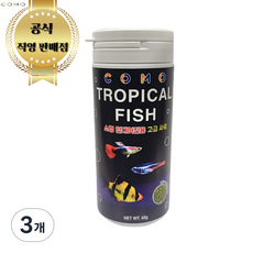 코모 프리미엄 열대어 트로피컬 사료 밥 먹이 특허공법제조, 3개, 45g