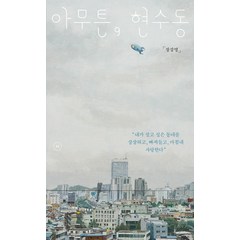 아무튼시리즈