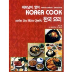 베트남 영어 한국요리, 문예림