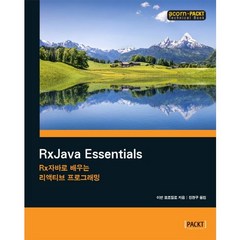 RxJava Essentials:Rx자바로 배우는 리액티브 프로그래밍, 에이콘출판
