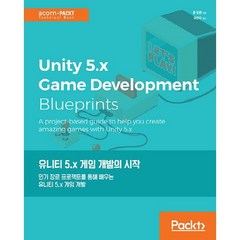 유니티 5.x 게임 개발의 시작:인기 장르 프로젝트를 통해 배우는 유니티 5.x 게임 개발, 에이콘출판