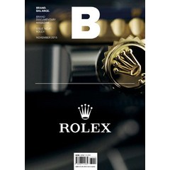 매거진 B(Magazine B) No.41: Rolex(한글판), 제이오에이치