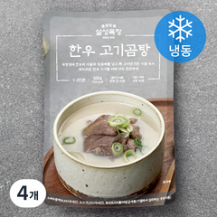 설성목장 한우 고기곰탕 (냉동), 500g, 4개