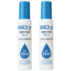 SD7 안티포그제 SGL-AS05 2개세트, 15ml, 2개