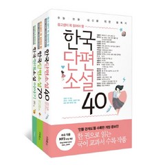 중고생이 꼭 알아야 할 소설 세트, 리베르