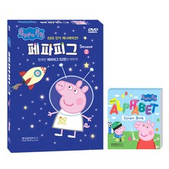 페파피그 DVD CD 시즌2 10종 + 미니 알파벳 스티커북 세트, 5DVD + 5CD