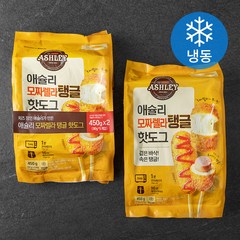 애슐리 모짜렐라 탱글 핫도그 (냉동), 450g, 2개