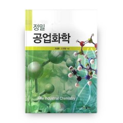 공업화학(정밀), 사이플러스