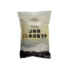 산아래토종우리밀가루 앉은뱅이 백밀가루 박력분, 1개, 1kg