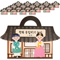 민화샵 전통 민속 한복 스티커북 TDPPP0832, 20개, 서당