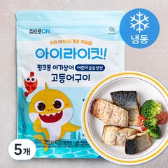 집으로ON 아이라이킷 어린이순살생선 고등어구이 (냉동), 180g, 5개