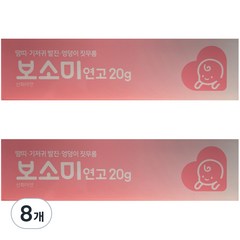 동구바이오제약 보소미 연고, 20g, 8개