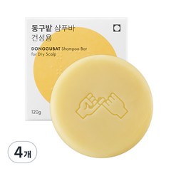 동구밭 건성용 고체 샴푸바, 4개, 120g