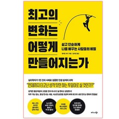 세상은실제로어떻게돌아가는가