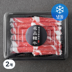 횡성한우 1+등급 차돌박이 (냉동), 250g, 2개