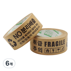 스테이그린 크라프트 종이 취급주의 박스테이프 48mm x 40m, 브라운, 6개