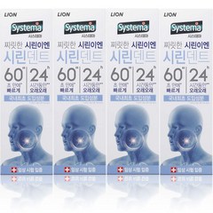 시스테마 시린덴트 6024 치약, 110g, 4개