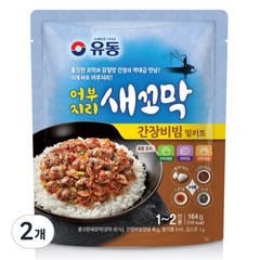 유동 어부지리 새꼬막 간장비빔 밀키트, 2개, 164g