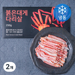 싱싱특구 붉은대게 다리살 (냉동), 250g, 2개