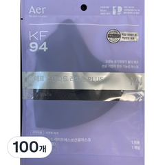 아에르 스탠다드 라이트핏 PLUS 보건용 마스크 중형 KF94, 1개입, 100개, 검정색