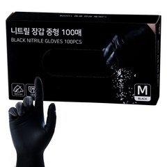 프라피아 핸디터치 니트릴 장갑, 블랙, 중(M), 100개