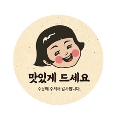 애드윙 감사 서비스 캐릭터 주문 배달스티커 맛있게 드세요, 혼합색상, 1000개