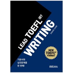 리드 토플 라이팅 Lead TOEFL iBT Writing, 리드에듀북스