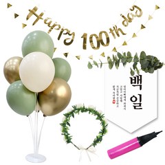 이베이비랜드 완제 백일상 WL100 세트, 유칼립 골드, 1세트