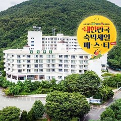 [경남] 일성콘도&리조트 부곡 온천