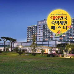 [목포] 호텔현대 바이 라한 목포