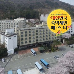 [거제] 오아시스호텔